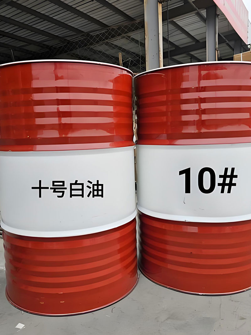 10号工业白油