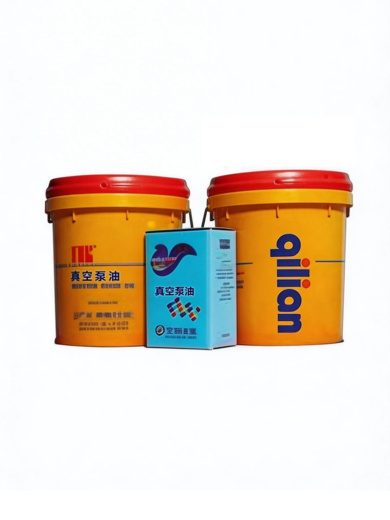真空泵油